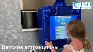 Н2О отель, Геленджик. Детские игровые автоматы, аттракционы и игровая комната.