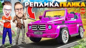 Я В ШОКЕ! ПОСТРОИЛИ РЕПЛИКУ ГЕЛИКА ЗА 1.500.000 РУБЛЕЙ! САМЫЙ ДЕШЕВЫЙ ГЕЛИК В МИРЕ...