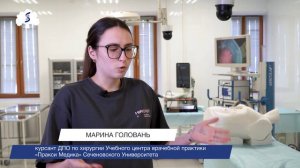 Первый в России хирургический тренажер с биоорганокомплексами и «Умным помощником»