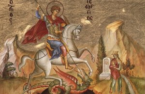 День памяти св. Георгия Победоносца