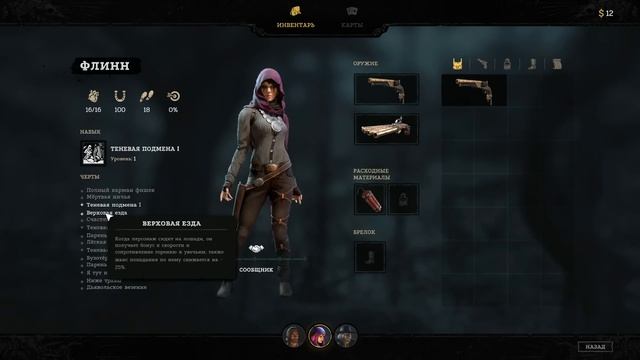 Этот поезд в огне ? Прохождение Hard West 2 #1 [Кошмар] смотреть онлайн