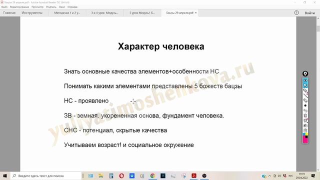 Как прочитать характер человека с помощью бацзы и эффективное использование четырех столпов судьбы