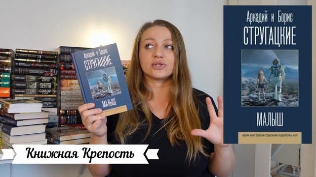 СТРУГАЦКИЕ - ЧТО ПОЧИТАТЬ ? ?⭐⭐⭐⭐⭐