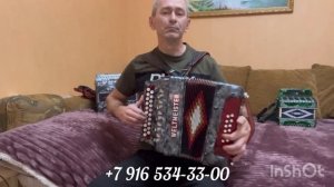 Продажа !!! гармонь  21/12 Соль мажор ОБЗОР