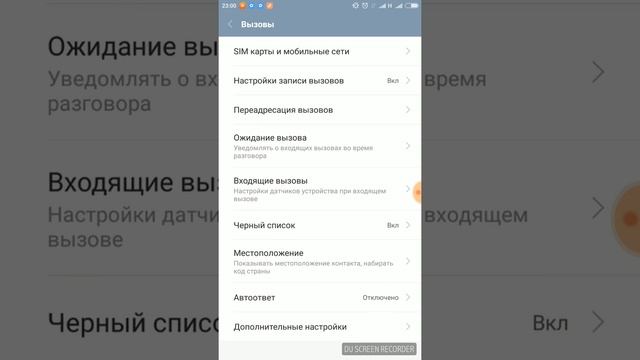 Как включить вспышку при звонке на xiaomi redmi note 3? Уведомление вспышкой