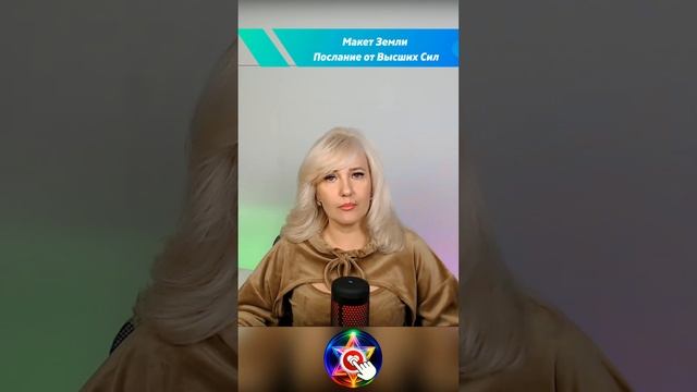 Макет Земли #земля #целительдуш #солнце #познаниемира смотреть онлайн