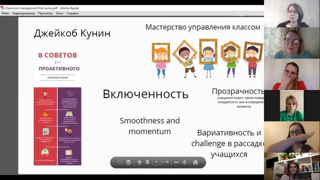 Марзано. Эффективная организация учебного процесса - Глава 1.