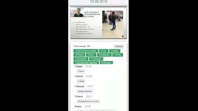 Толкын Марат. Вебинар "Самодиагностика осанки"