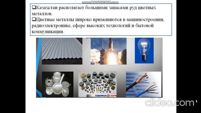 География - 9 класс.Тема:Центры добычи и переработки минеральных ресурсов.