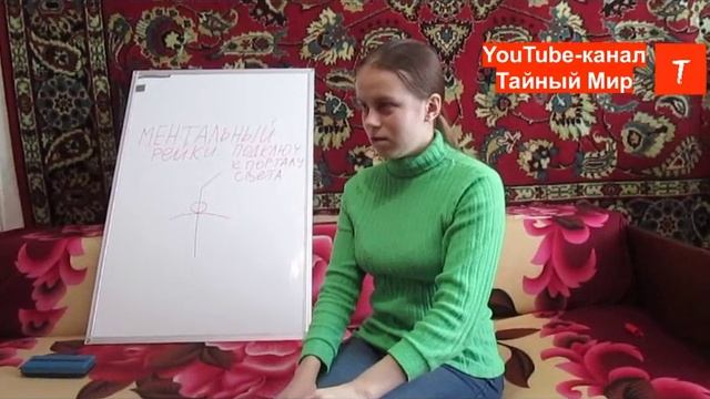 Рейки. Подключение к порталу света. смотреть онлайн