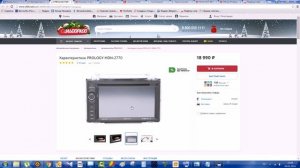 Автомедиастанция PROLOGY MDN 2770