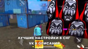 ?ЧИТЕРСКАЯ КНОПКА ОГНЯ?ЛУЧШИЙ РАЗМЕР КНОПКИ ДЛЯ ОТТЯЖКИ | Обучалка Фри Фаер