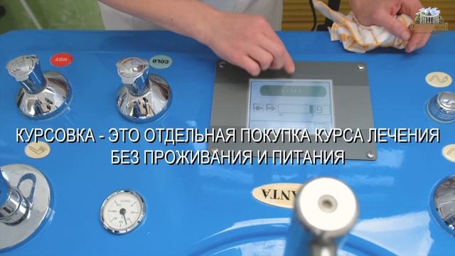 Как НЕДОРОГО пройти лечение в Кисловодске. Советы от Кисловодчан + Подарок! смотреть онлайн