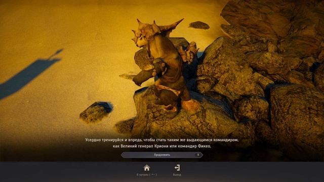 Black Desert. Дневник кочевников Рамутты, часть 5. Кровожадный камнекраб(Выдры). Завершение дневник