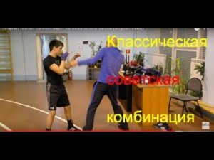 Классическая комбинация из советского бокса (English subs)