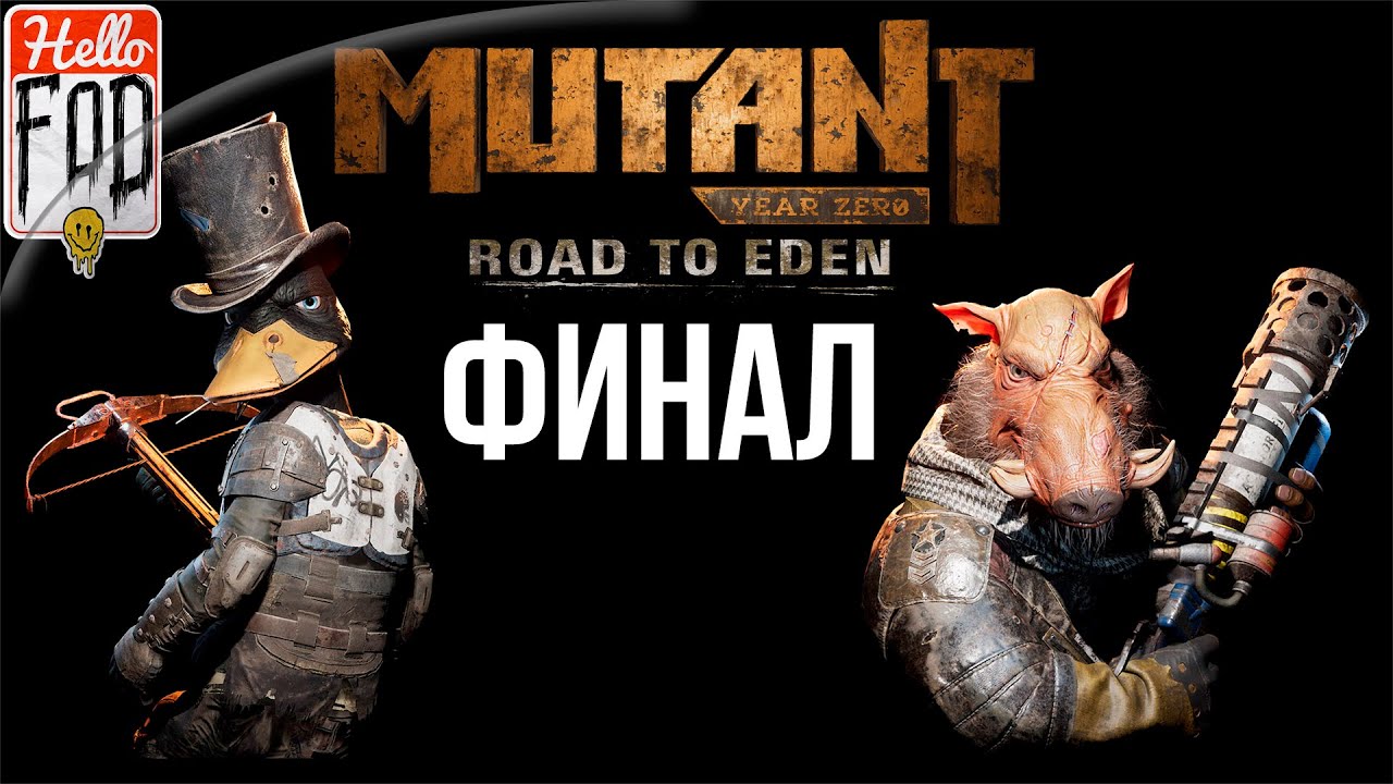 Mutant Year Zero Road to Eden (Сложность Сурово) - Финал! Прохождение №10..mp4