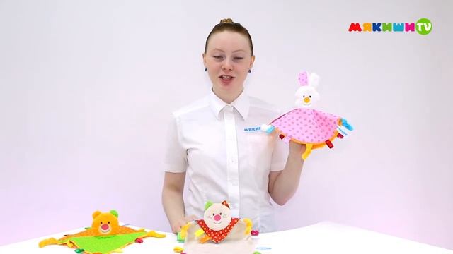 Мягкие игрушки ПЛАТОЧКИ от фабрики игрушек МЯКИШИ смотреть онлайн