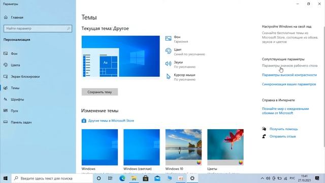 Как удалить корзину с рабочего стола Windows 10 смотреть онлайн