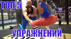 5 самых эффективных упражнений для ягодиц. Лучшие упражнения для ягодичных мышц. Выпады и сумо
