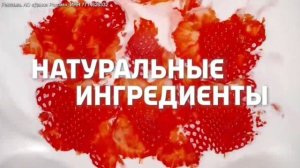 реклама йогурта Актибио