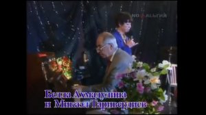 АХМАДУЛИНА