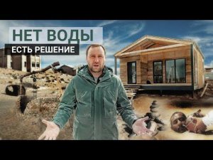 Не бури Абиссинскую скважину, пока не посмотришь это видео // FORUMHOUSE