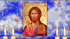 Молитва в День рождения