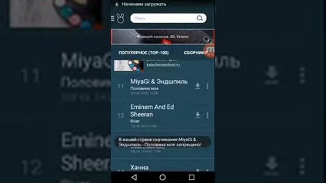 Как скачать музыку без гугл