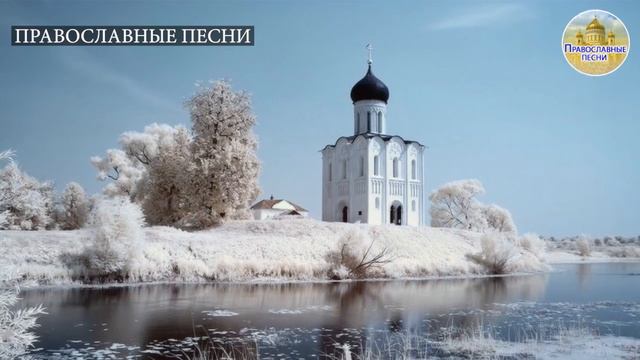 Сборник православные песнопения для души - красивый музыкальный альбом 2022 - духовные песни смотреть онлайн