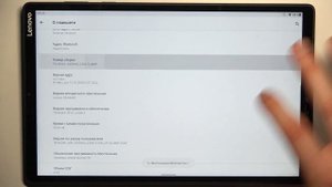Lenovo Tab M10+ | Как получить доступ к настройкам разработчика на Lenovo Tab M10+