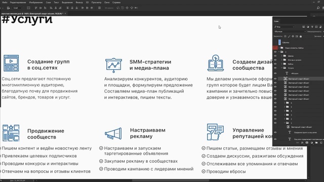 Лайфхаки для веб-дизайнеров. Часть 2 смотреть онлайн
