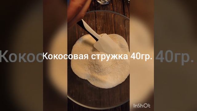 Кокосовые кексы! Простой рецепт! #домашняя #просто