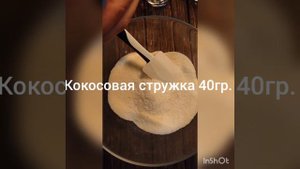 Кокосовые кексы! Простой рецепт! #домашняя #просто