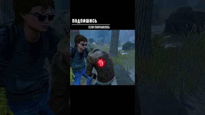 ЦЕЛЕНАПРАВЛЕННО ►DEAD BY DAYLIGHT #shorts #deadbydaylightsurvivor #dbdsurvivor #dbd #дбд