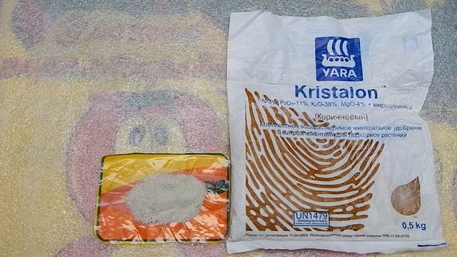 Кристалон коричневый.  Минеральные удобрения.