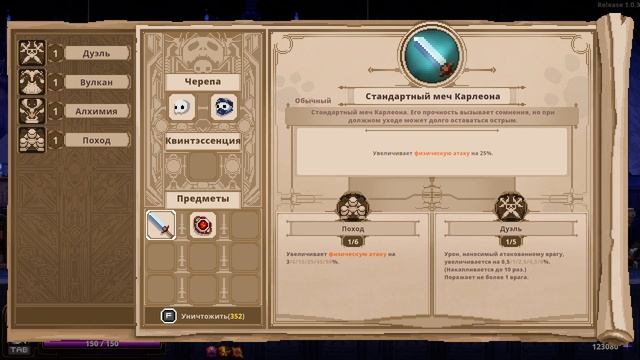 Обзор для новичков Skul: The Hero Slayer смотреть онлайн