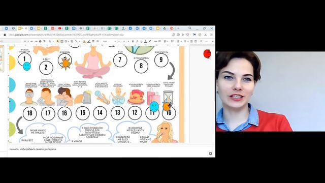 Онлайн консультирование  Игровой эмоциональный тренажер PRO СТРАХИ от 08.05.2021
