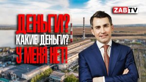 Константин Люльчев: «Бюджет должен изыскать миллиард двести и дать его нам»