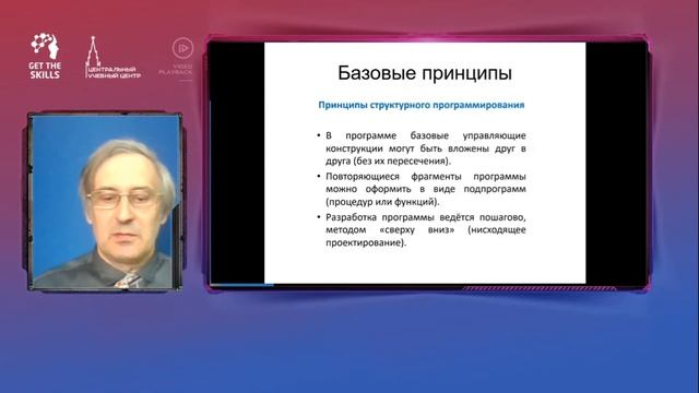 Структурное программирование