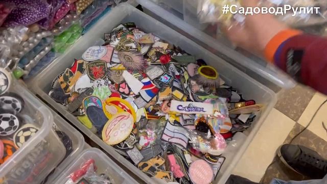 ШИКАРНЫЙ АССОРТИМЕНТ?ТОВАРЫ ДЛЯ РУКОДЕЛИЯ, ШВЕЙНАЯ ФУРНИТУРА?ОПТ. РОЗНИЦА? 1 часть. смотреть онлайн