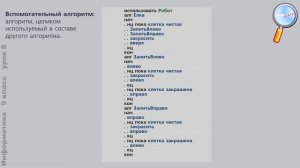 Информатика 9 класс (Урок№8 - Конструирование алгоритмов. Контрольная работа.)