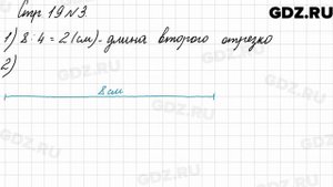 Стр. 19 № 3 - Математика 3 класс 2 часть Моро