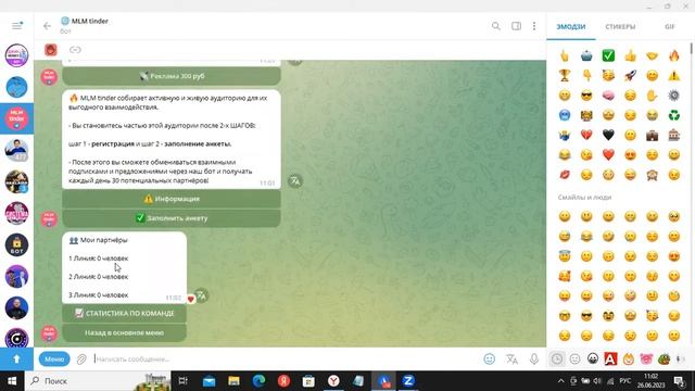 MLM Tinder & Целевые партнёры в любой проект