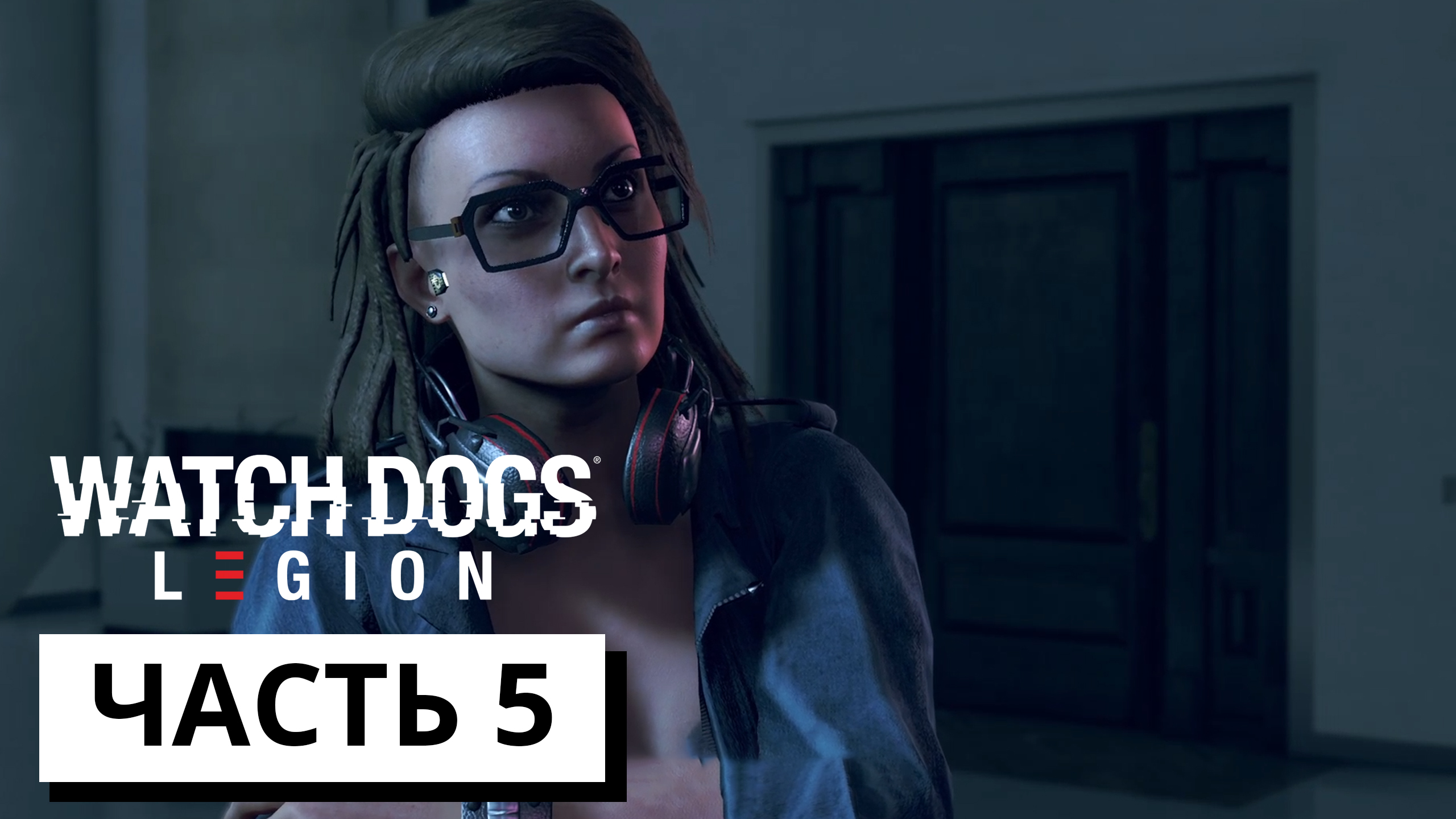 ХАКЕР 404 ► Watch Dogs: Legion #5 (без комментариев)