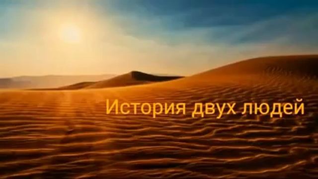 История двух мусульман... смотреть онлайн