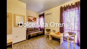 Dolce Vita Отель, Геленджик, цены, фото, отзывы