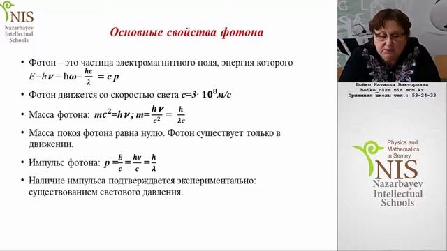 Квантовая физика. Фотоны