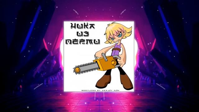 Чика из Перми - Бывший (DeeJay Dan Bootleg)