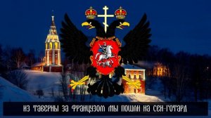 Хор Валаамского монастыря "Было дело в Сен-Готарде"