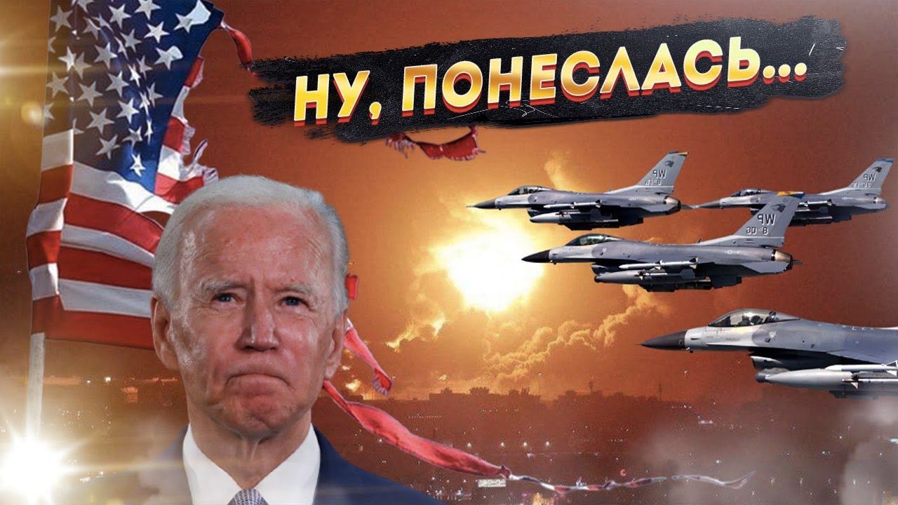 Забей сша
